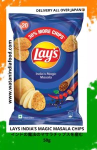 Lay's Chips Packet - India's Magic Masala (Blue pack)